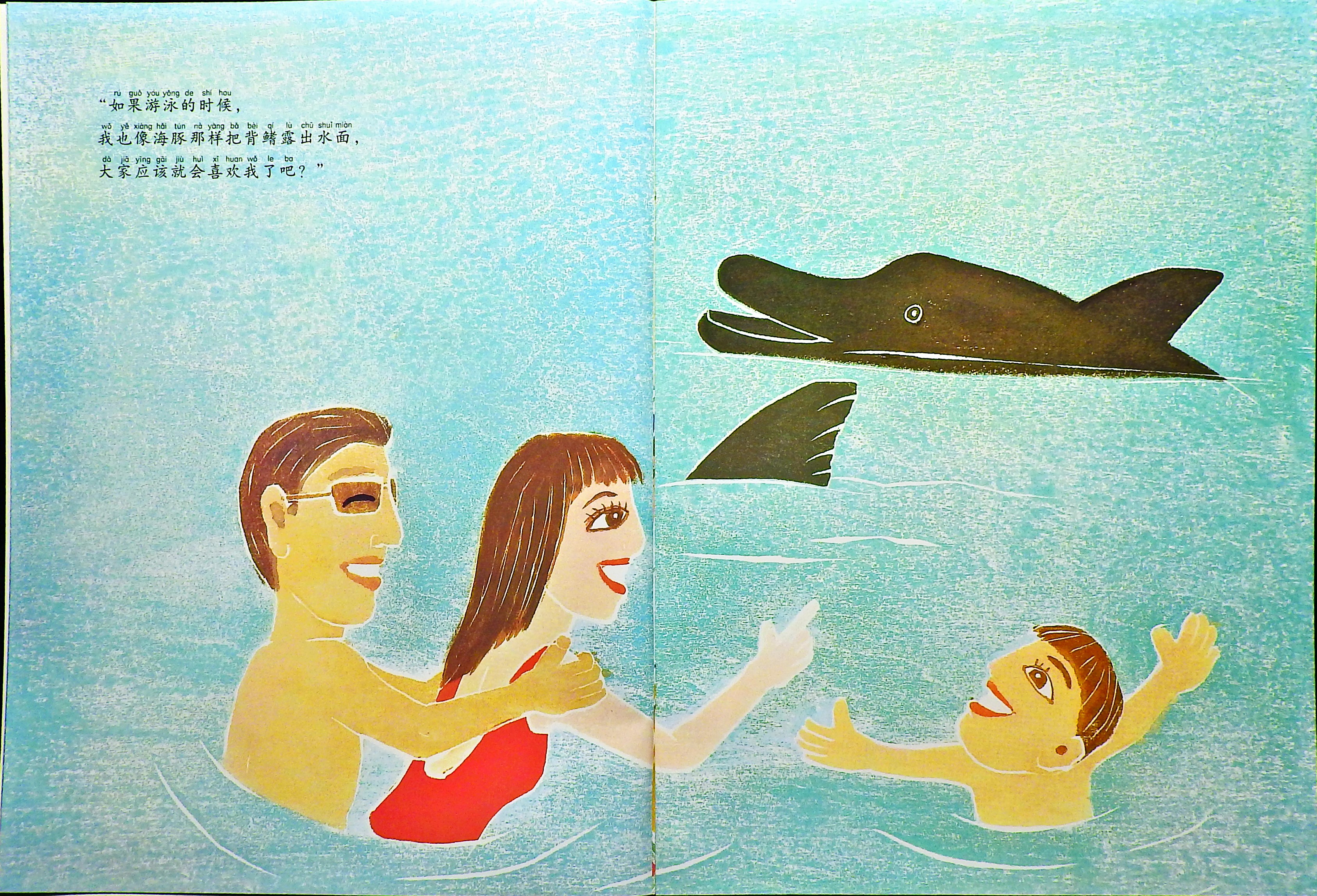 不要随便改变自己 (05),绘本,绘本故事,绘本阅读,故事书,童书,图画书,课外阅读